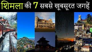 Best Tourist Places in Shimla | Shimla Tour Guide | Shimla Himachal | Color Stays @7650888765