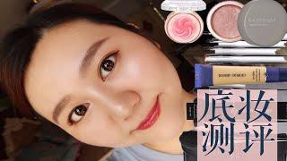 【珺小珺】GRWM+新品彩妆测评丨amani face fabric牛仔粉底实测丨减肥日常