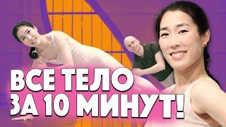 Упражнения на все тело