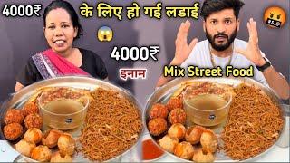 2 Minute Me Kurkure Momos, Chowmein, Pani Puri, Pizza खाओ 4000₹ ले जाओ | Street Food Challenge