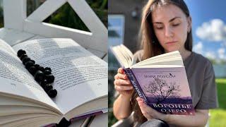 КНИЖНЫЕ ВЫХОДНЫЕчитаю вторую Делию Оуэнс || распаковка || книжный влог