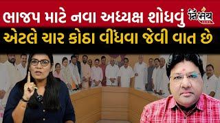 Jagdish Mehta : Bjp ને હવે Gujarat માં જીતવું હોય તો બદલાવ જરૂરી છે | Gujarat Bjp | c R Patil |