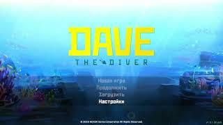 Как изменить язык в игре DAVE THE DIVER - Настройки языка в игре DAVE THE DIVER на PS 5