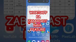 Whatsapp new feature  #whatsapp #whatsappnewupdate