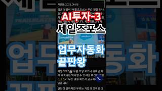 세일즈포스 AI 핵심 요약