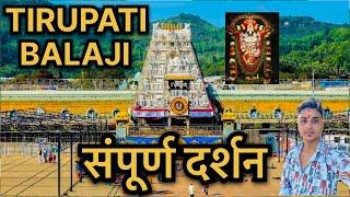 तिरुपति बालाजी संपूर्ण दर्शन ॥ Tirupati Balaji MandirDarshan Full Video ॥ Venkateswara Swamy Temple