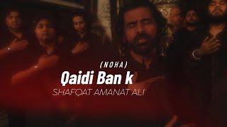 Qaidi Ban Ke (Noha) | Shafqat Amanat Ali