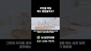 부항을 매일 해도 괜찮을까요?