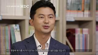 [HDC People] 백영수 현대산업개발 차장