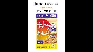 DHC Nattokinase Fermented Soybeans/ DHC placenta Japan