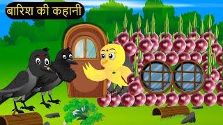 कार्टून | Tuni Chidiya Ka Ghar | Minu | Rano Chidiya wala cartoon | Hindi New Chidiya | Chichu TV