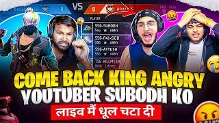 Come Back King Angry YouTuber Subodh Ko लाइव मैं धूल चटा दी|| RIPSubodh Bhai ||