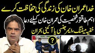 Inside Details of Secret Meeting Between Powerful Personality and PTI Leader | Fahad Shahbaz Khan