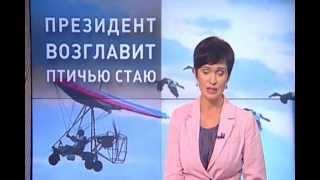 Путин с клювом и в белом халате возглавит журавлей