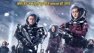 The Wandering Earth | Movie Explained in Hindi | Sci-fi Movie Explained