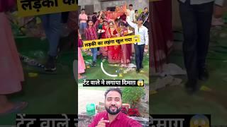 tent wale ka jugad #shorts #viral #trending #shortfeed #viralshort #trendingshorts #view #more