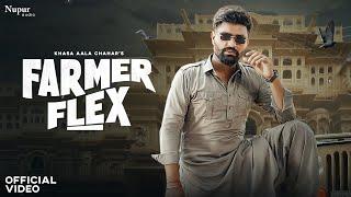 Farmer Flex (Official Video) Khasa Aala Chahar | New Haryanvi Songs Haryanavi 2024 | Nav Haryanvi