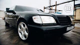 Тест-драйв от Давидыча. Mercedes-Benz S-Class W140 - Рубль Сорок #СвободуЭрику