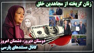 زنان گریخته از مجاهدین خلق - اجبار به ازدواج با مسعود رجوی