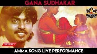 Amma Song Gana Sudhakar | Live Performance | #Southchennaimusic