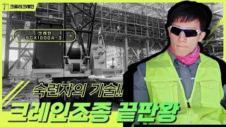 공휴일전  크레인작업!!