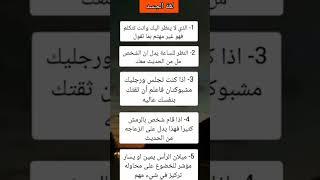 لغه الجسد____علم النفس