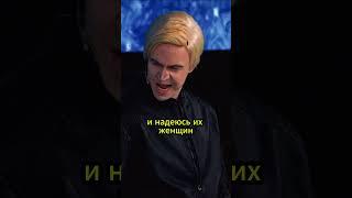 АБРАМОВ ПАРОДИЯ НА ШАМАНА ЧАСТЬ 2  #юмор #стендап #натальнаякарта #смех #иванабрамов #шоузвезды