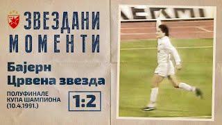 Bajern - Crvena zvezda 1:2 | Kup evropskih šampiona, polufinale (10.4.1991.), highlights