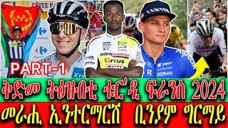 Cinema semere's : Tour de France Biniam Girmay’s Eritrean News