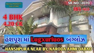 LUXURIOUS BUNGALOW FOR SELL HANSHPURA, NARODA AHMEDABAD #4BHK #BUNGALOW