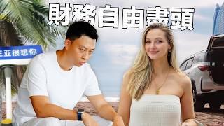 在大陸開車100小時後…看銀行戶口少了$108888 | Why I Won’t Let My Wife be in Charge of Holidays Again?