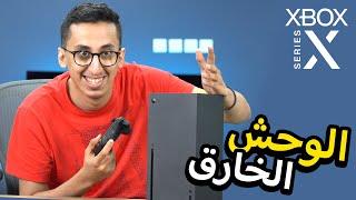 فتح جهاز الالعاب الخارق | Xbox Series X