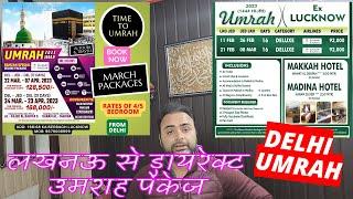 Cheapest Umrah  package from Lucknow in February #umrah #umrahpackages #ramzanumrah #lucknowumrah