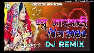 New Marwadi Viral Dj Remix Song2024 || New Rajasthani Dj Remix Song2024| New Marwadi Viral Song