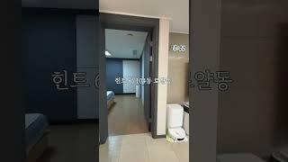 이 집의 전세가는 얼마일까요? - 이천 아파트 전세#전세 #아파트전세 #아파트 #이천