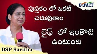 Life is beautiful || పుస్తకం లో ఒకటి చదువుతాం . లైఫ్ లో ఇంకొటి ఉంటుంది || DSP SARITHA  IMPACT | 2023