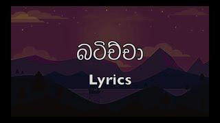 චුට්ටං බටිච්චා - Chuttan Batichcha (Lyrics) - Sadaru Sathsara - (BATEECHCHA)