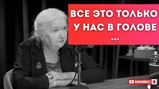 МЫ И РЕАЛЬНОСТЬ Татьяна Черниговская