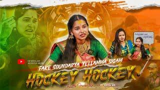 FAKE SOUNDRYA YELLAMMA SIGAM | DIALOGUES | BHUTTO FREAKY MIX | RE-MIX BY DJ SHIVA MS