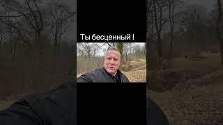 Ты бесценный #психология