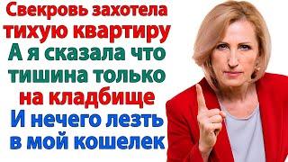 Ну это же мама! Пусть свекровь живёт на свои деньги! А не лезет в мой кошелек! невестка рассказы муж