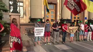В Харькове «ДемСокира» митингует против перемирия на Донбассе