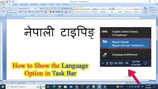 How to Show the Language Bar in Windows 10 || Unicode Font