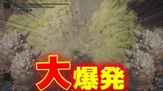 【ゆっくり解説】毒に毒をぶつけると大爆発するらしい…【エルデンリング小ネタ】