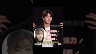 Estheryu cut—interview from LinYi #yushuxin #estheryu #虞书欣 #林一 #linyi #foryou #skiintolove