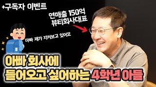 아빠 제가 지켜보고 있습니다 [ +구독자이벤트 ]