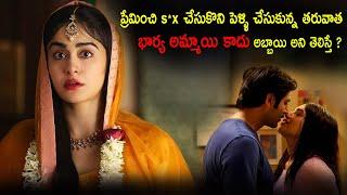 Pati Patni Aur Panga Movie Explained in Telugu | Movie Bytes Telugu