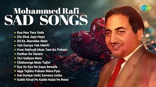 Mohammed Rafi Sad Songs | Kya Hua Tera Vada | Din Dhal Jaye Haye | Dil Ke Jharokhe Mein | Old Songs