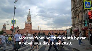 Через всю Москву: Ленинградский проспект - Тверская - Кремль - Большая Ордынка - Варшавское шоссе