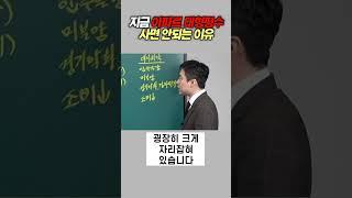 지금 아파트 대형 평수 사면 안되는 이유 | 이경민의 부동산하이킥